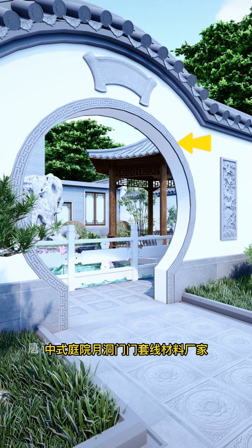 月洞門中式庭院效果圖,門套線材料廠家,月洞框景,別有洞天 中式庭院 中式裝修 庭院設計施工 月洞影壁 月洞門