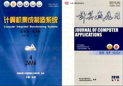 計(jì)算機(jī)系統(tǒng)集成領(lǐng)域較易發(fā)表的核心期刊推薦