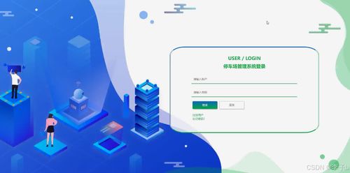 基于SpringBoot與Vue的智能停車場管理系統(tǒng)設計與實現(xiàn)